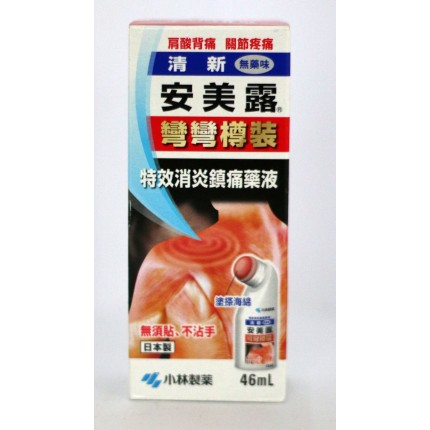 小林安美露無藥味 46ml
